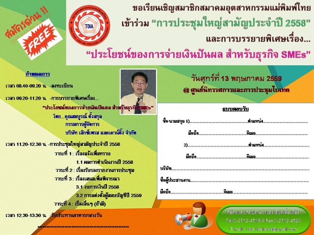 brochure_prachum