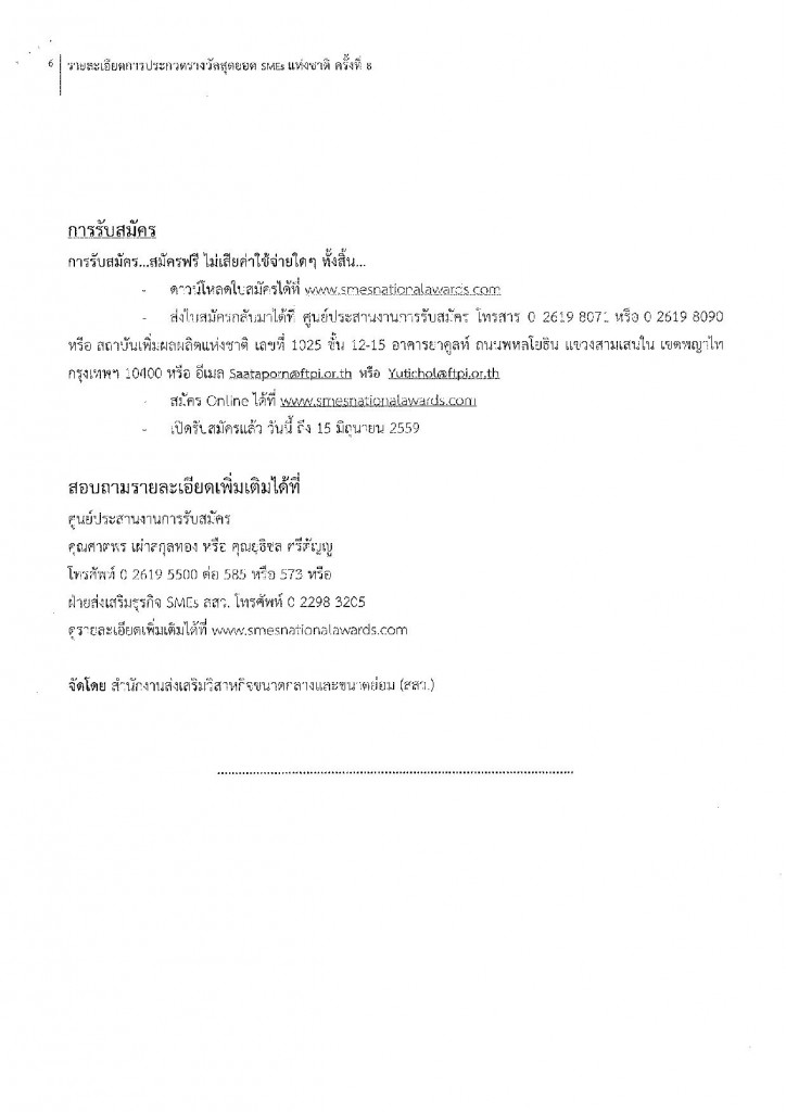 Document-page-007