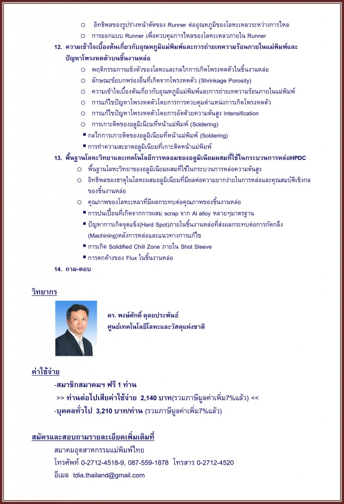 Brochure-4