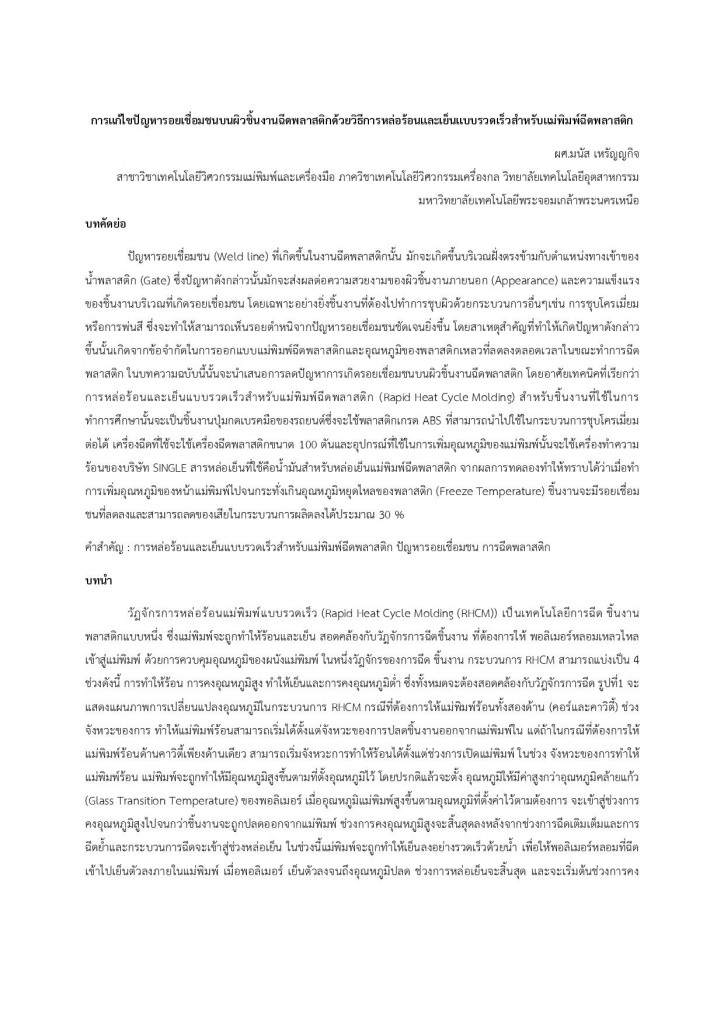 Document-page-001