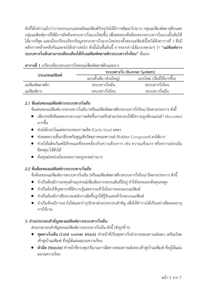 Document-page-003