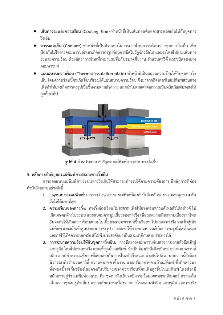 Document-page-004