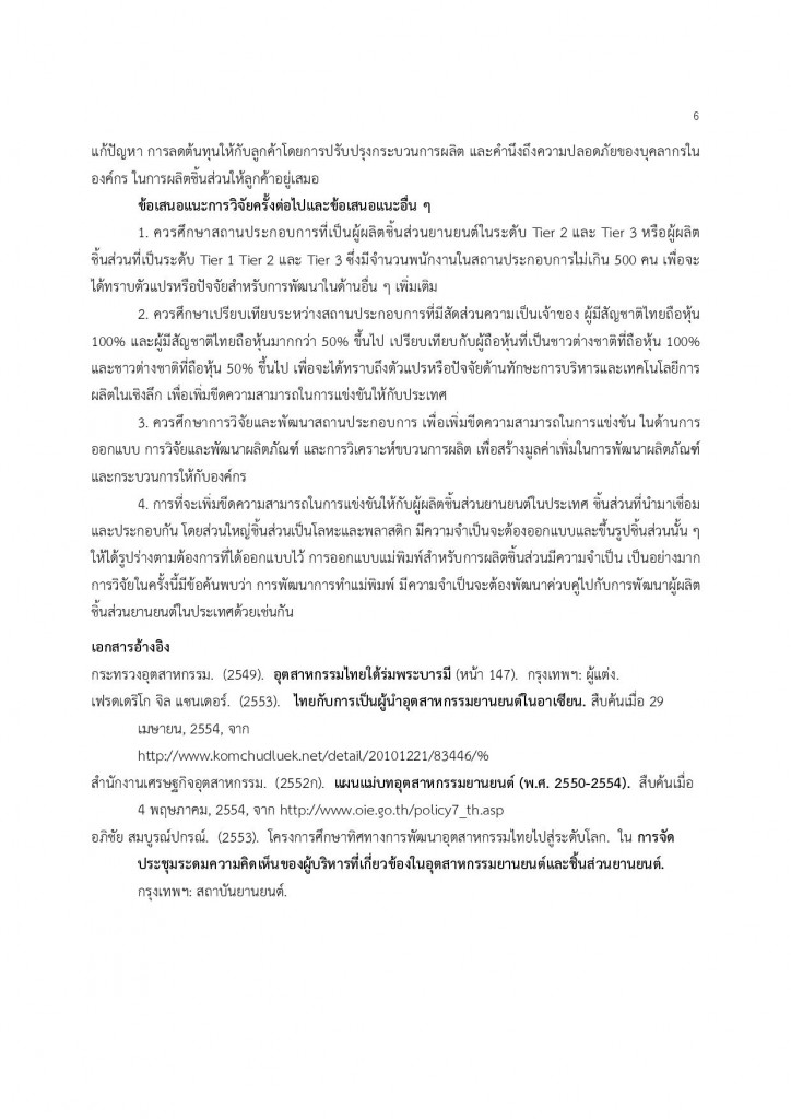 Document-page-006