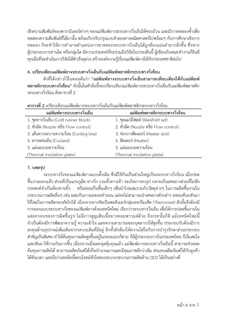 Document-page-006